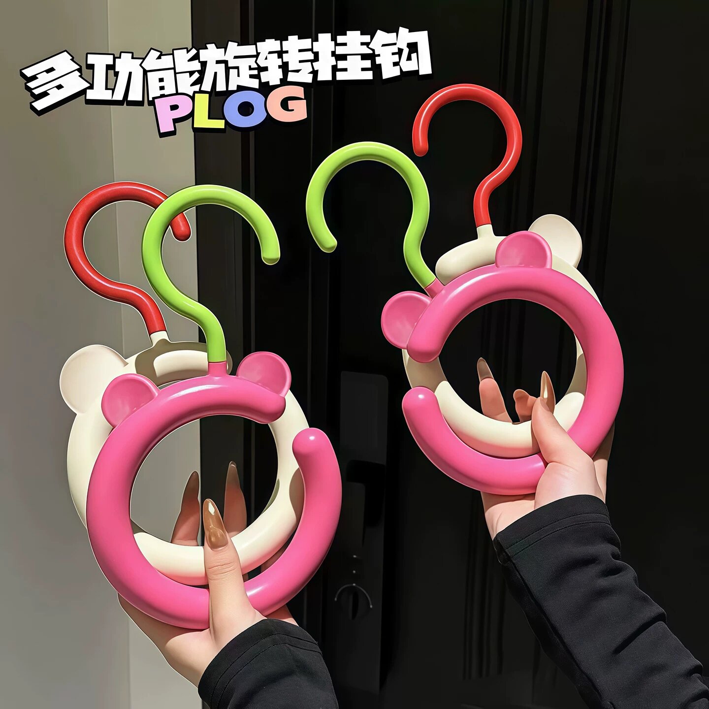小熊挂架帽子收纳围巾圆环多功能