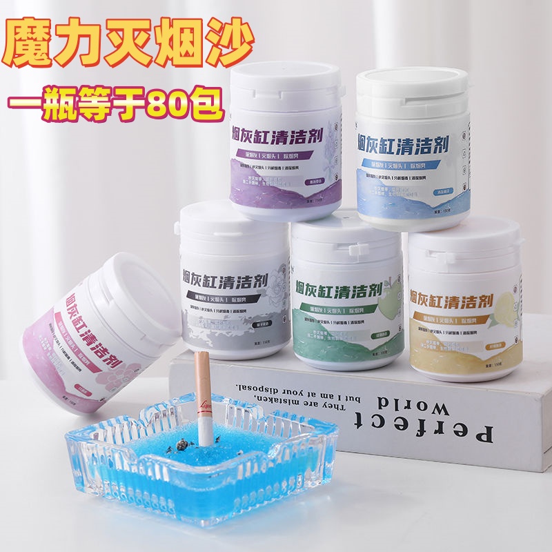 灭烟沙除烟味空气净化剂凝沙香膏