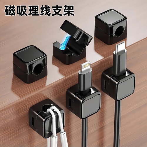 磁吸理线器桌面手机数据线充电线
