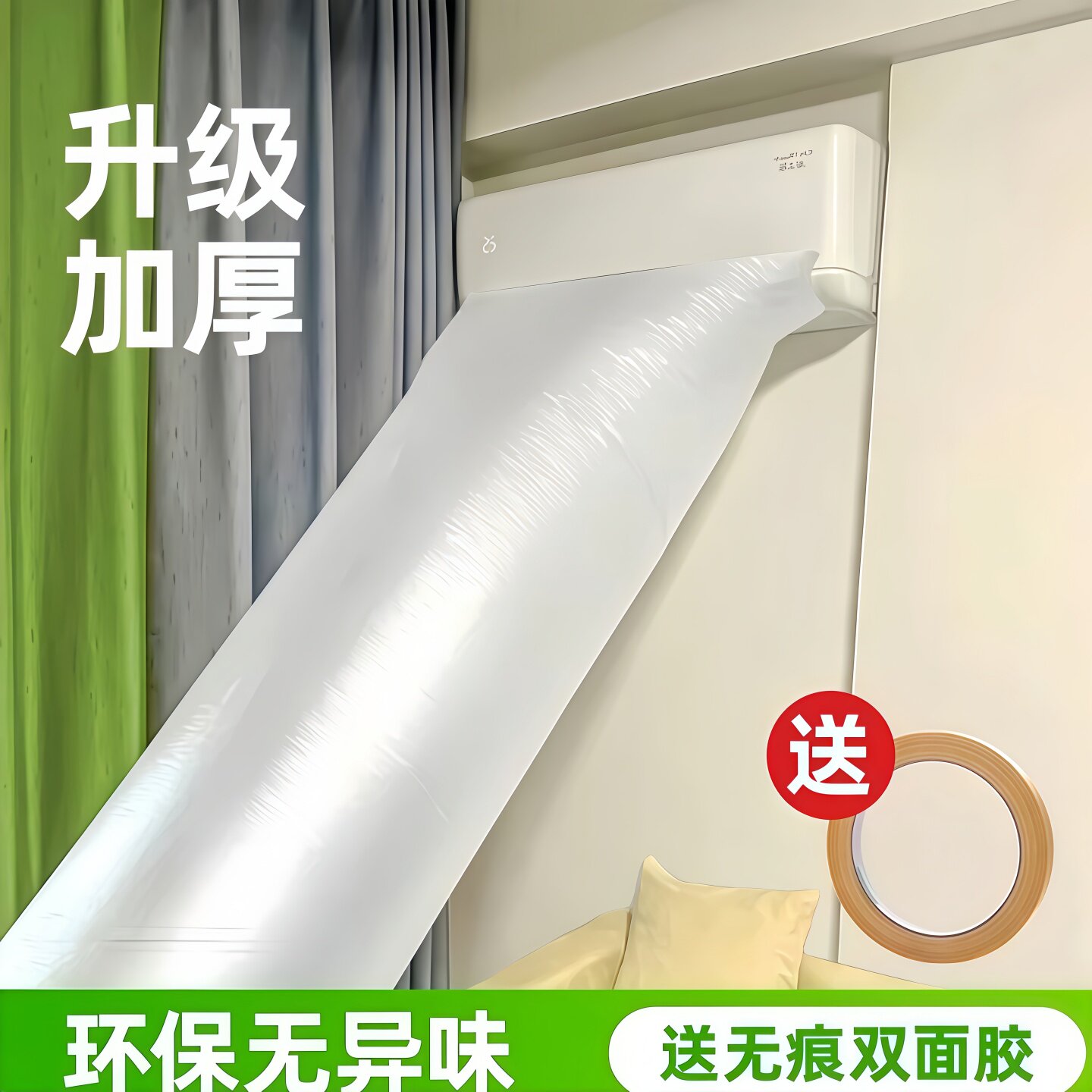 空调出风口导风袋改风向分流