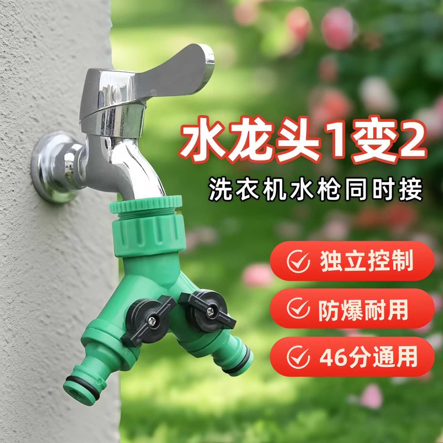 水龙头分流器4分6分通用分水接头