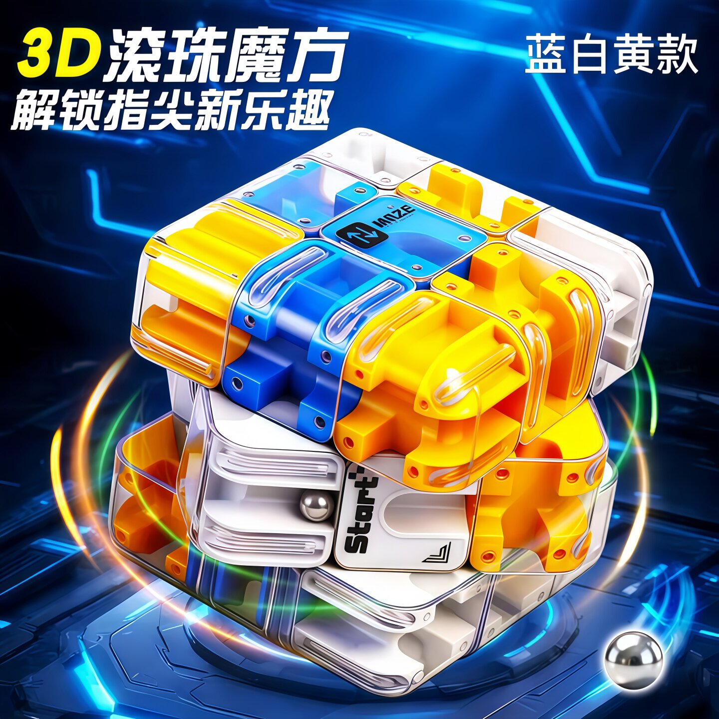 新款3D滚珠迷宫三阶对战儿童魔方图片