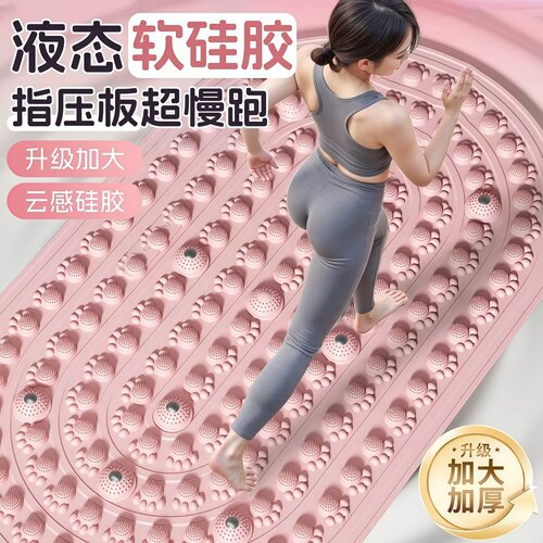 液态软胶实心指压板足底按摩垫