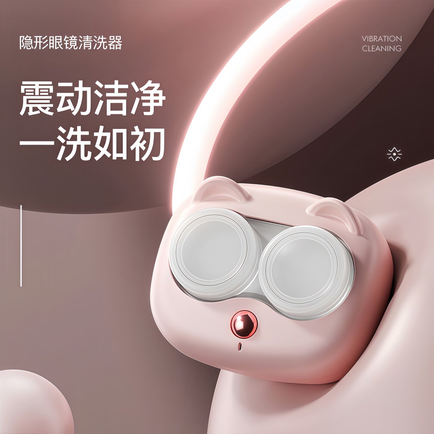 萌猫隐形眼镜清洗盒电动美瞳自动