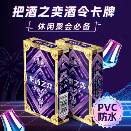 金铲铲喝酒云顶之奕海克斯喝酒卡牌防水聚会喝酒桌游卡牌游戏扑克