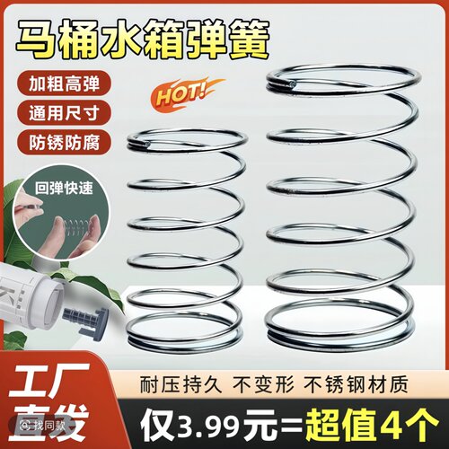 不锈钢防锈马桶回位抽水箱小压簧