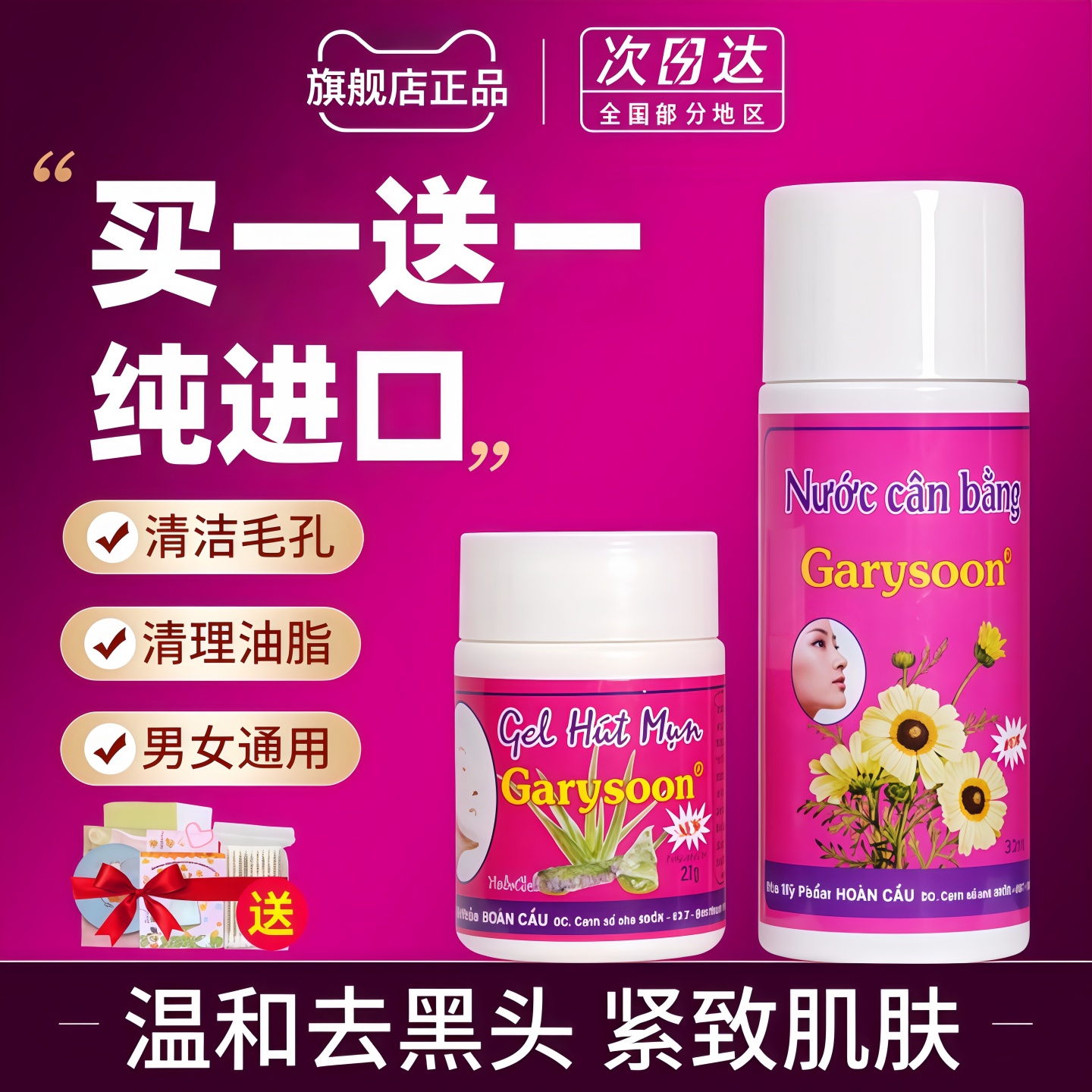 泰国去黑头鼻贴鼻头收缩