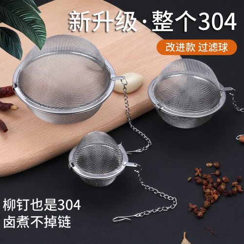 不锈钢调料球卤料煲汤炖肉调味球