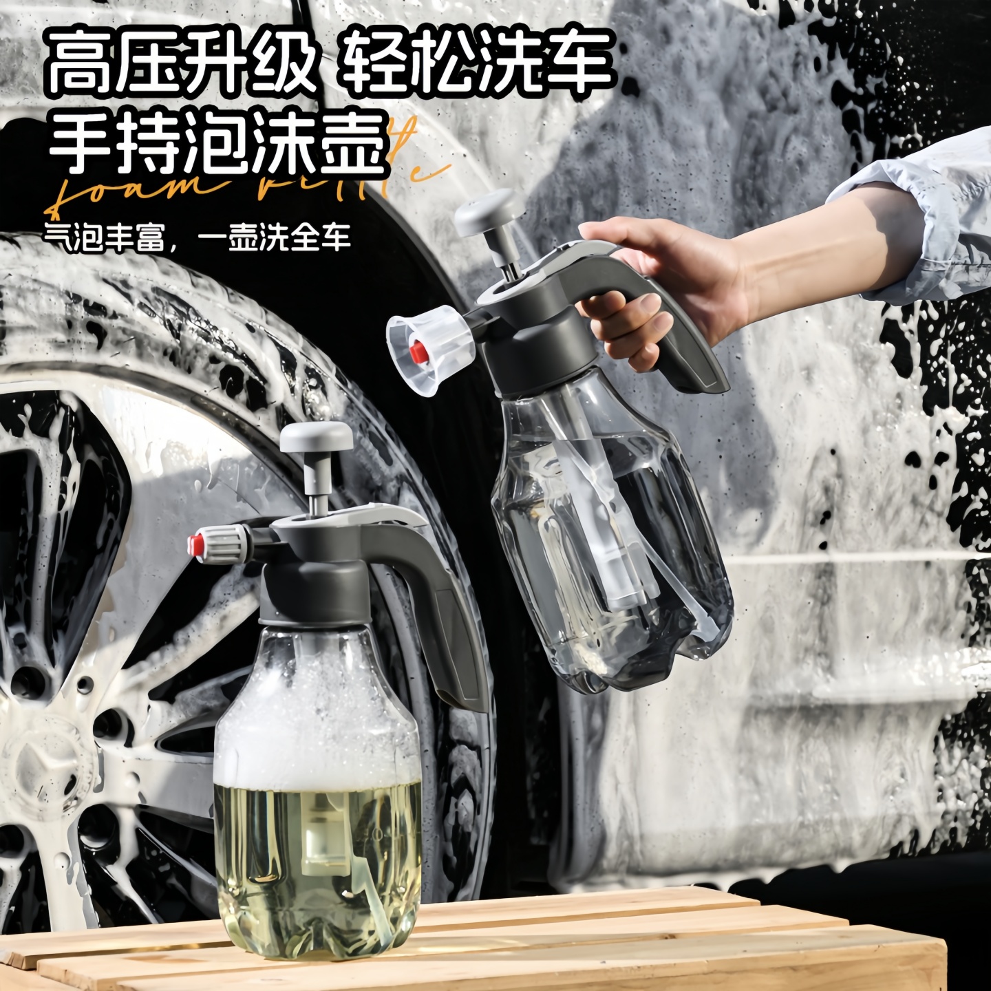 喷壶洗车泡沫专用高压水枪