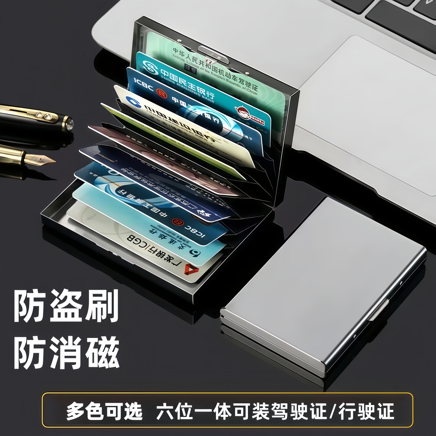 高档金属卡包不锈钢防磁防盗刷