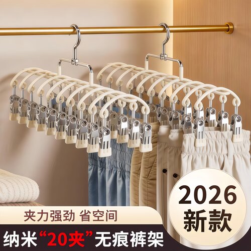 不锈钢多夹子防风防滑晾晒架