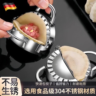 包饺子神器工具压饺子皮模具懒人花式 花型饺子器 水饺切皮家用套装