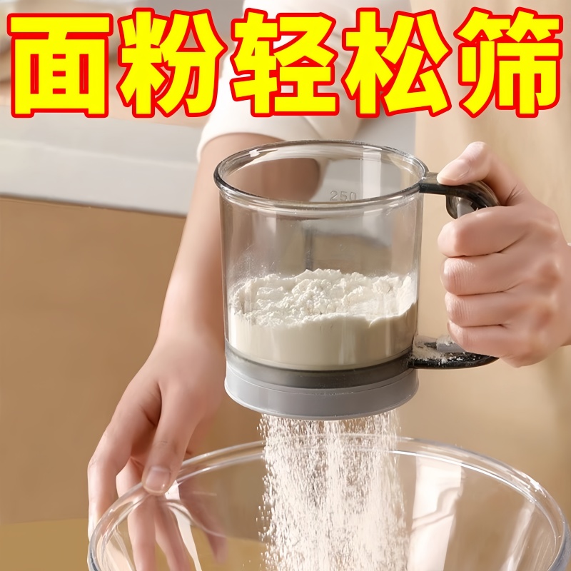 手持半自動杯型面粉篩家用過濾網