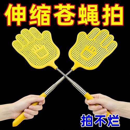 可伸缩不锈钢苍蝇拍家用不烂拍