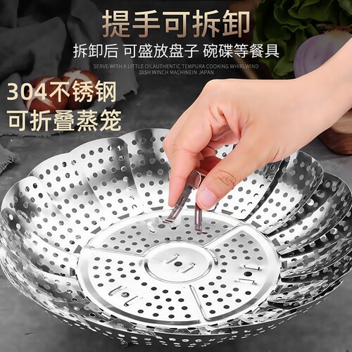 不锈钢折叠蒸笼架隔水伸缩多功能