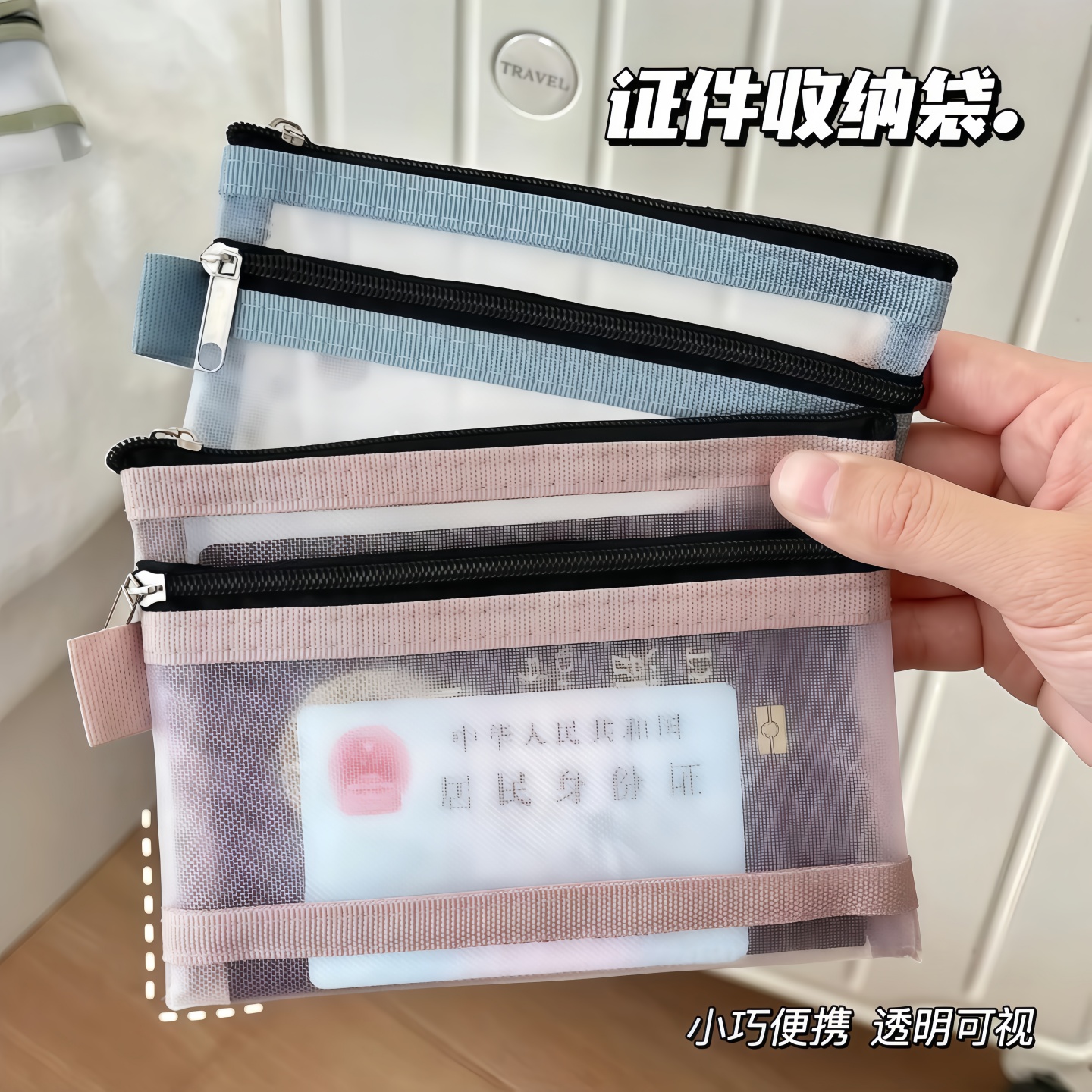 护照证件收纳包出国旅行便携