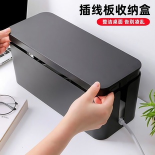 电线收纳盒电源线插座理线收线盒数据线拖板线充电器插排集线器盒