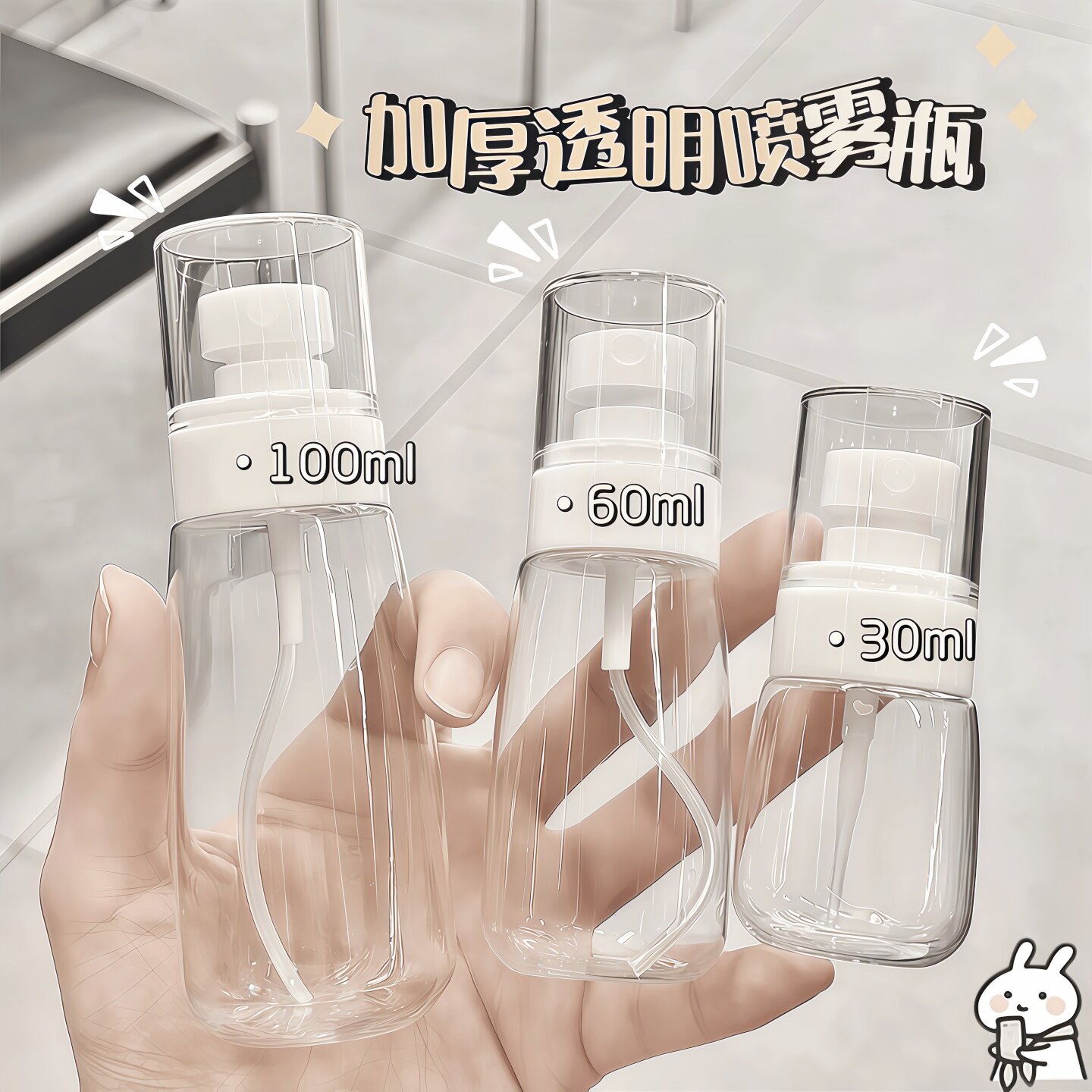 喷雾瓶细雾香水分装空瓶旅行便携补水喷瓶爽肤化妆水酒精小喷壶