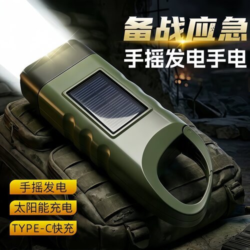 手电筒手摇发电小便携战备户外