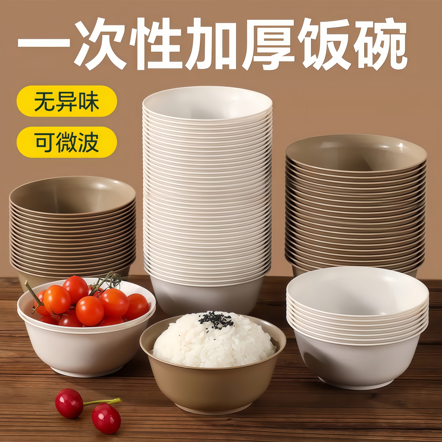 稻壳饭碗一次性食品级加厚碗筷