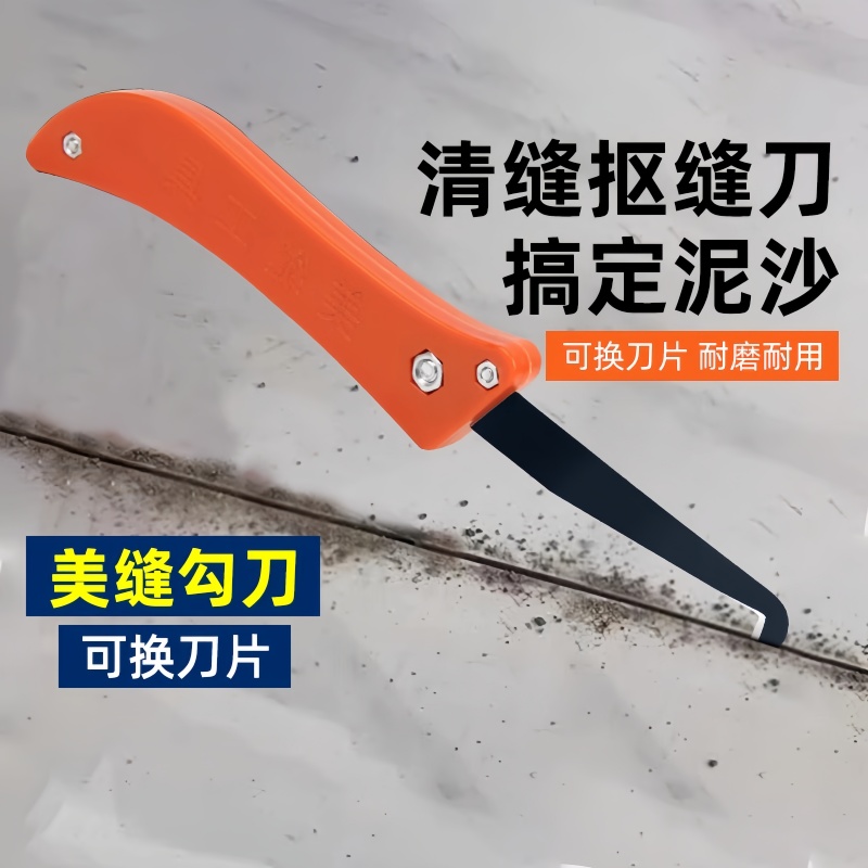 美缝勾刀瓷砖缝隙清理抠缝神器