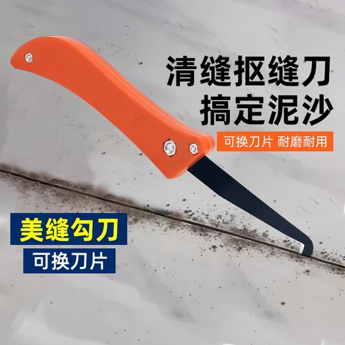 美缝勾刀瓷砖缝隙清理抠缝神器