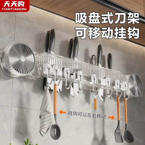 厨房吸盘挂钩多功能滑轨锅铲勺子