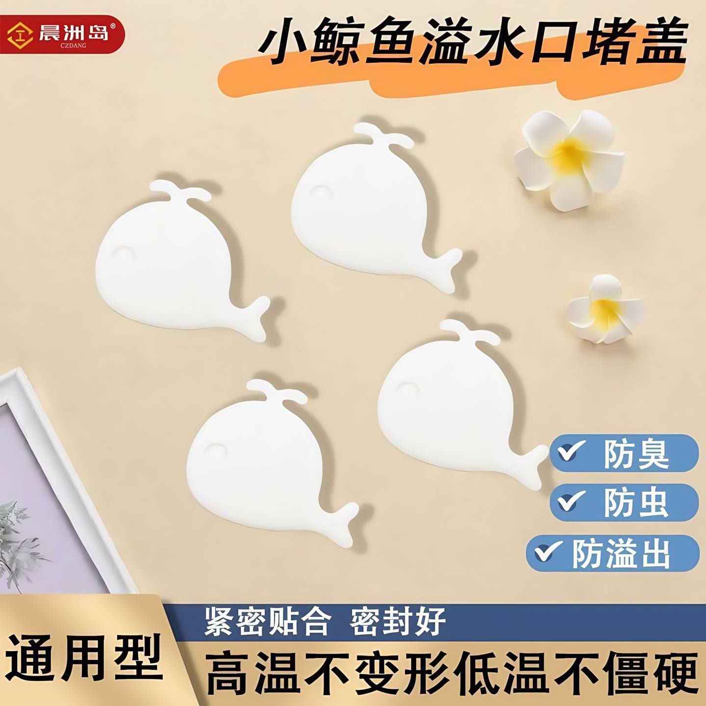 洗手盆溢水孔塞面盆溢水口硅胶密封盖洗脸盆水池塞子堵头漏水防臭