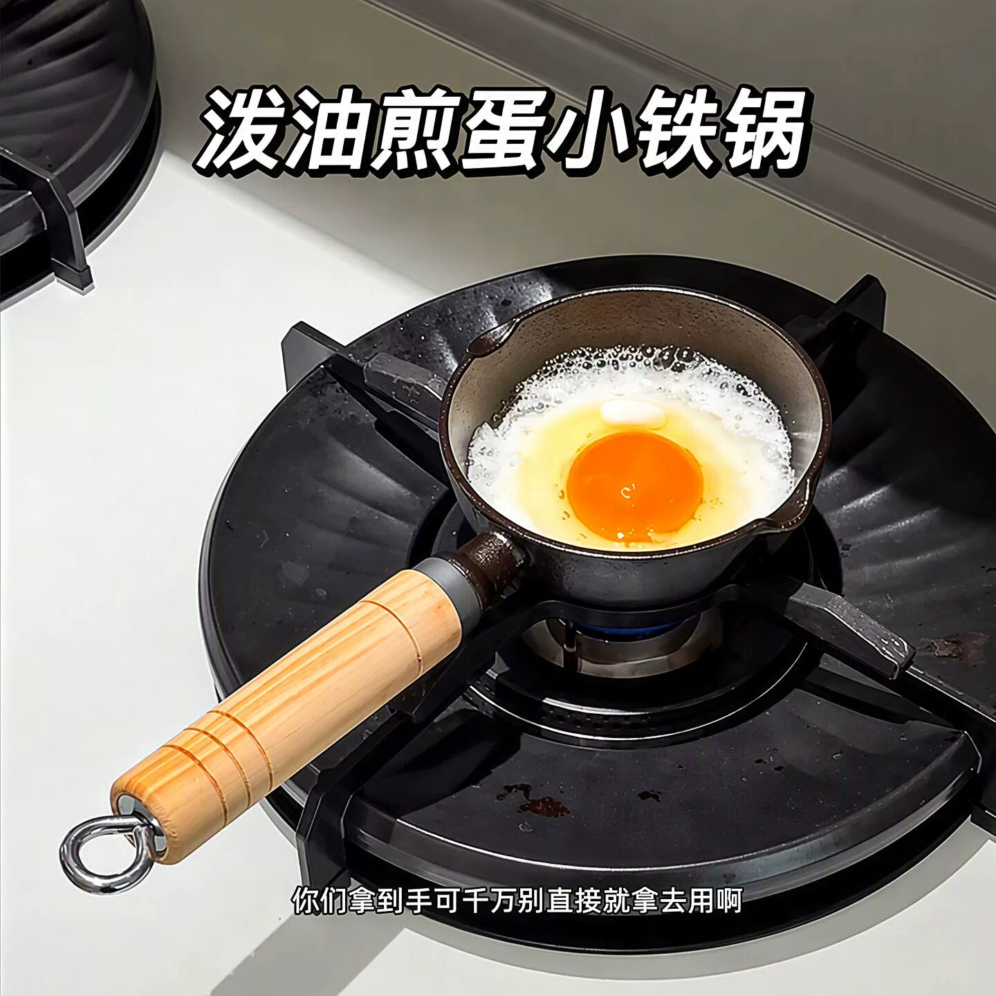 铸铁泼油小锅泼油锅加厚油泼小锅