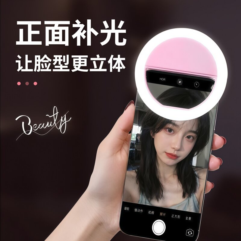 手机补光灯迷你便携式主播直播摄影自拍手持专用圆环形美颜打光灯