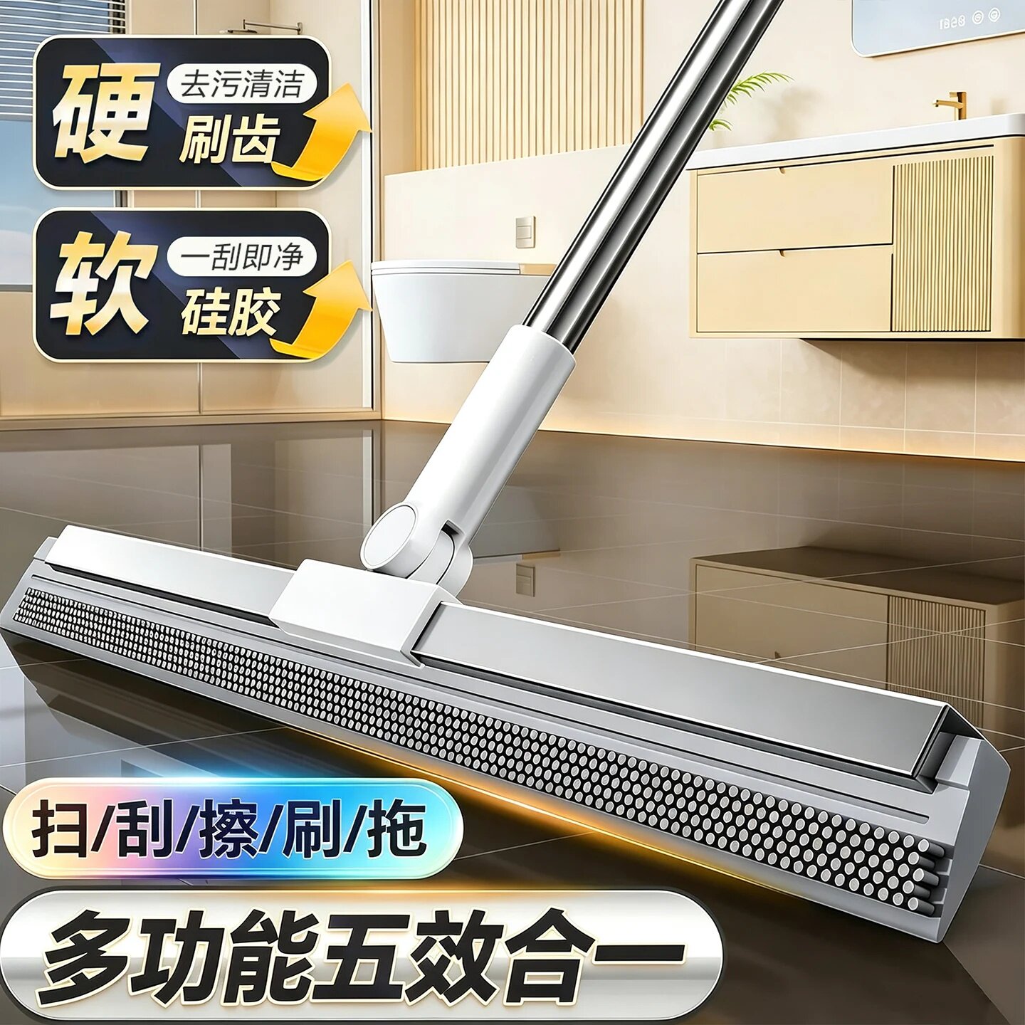 魔术扫把刮水拖把卫生扫水多功能
