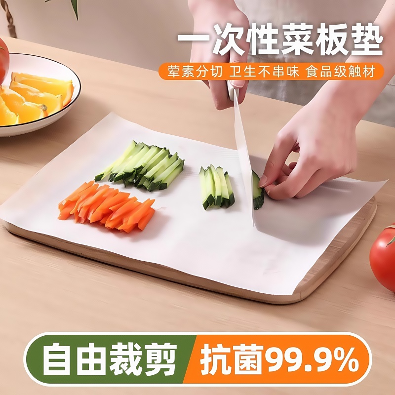 一次性菜板垫可裁剪案板户外垫板