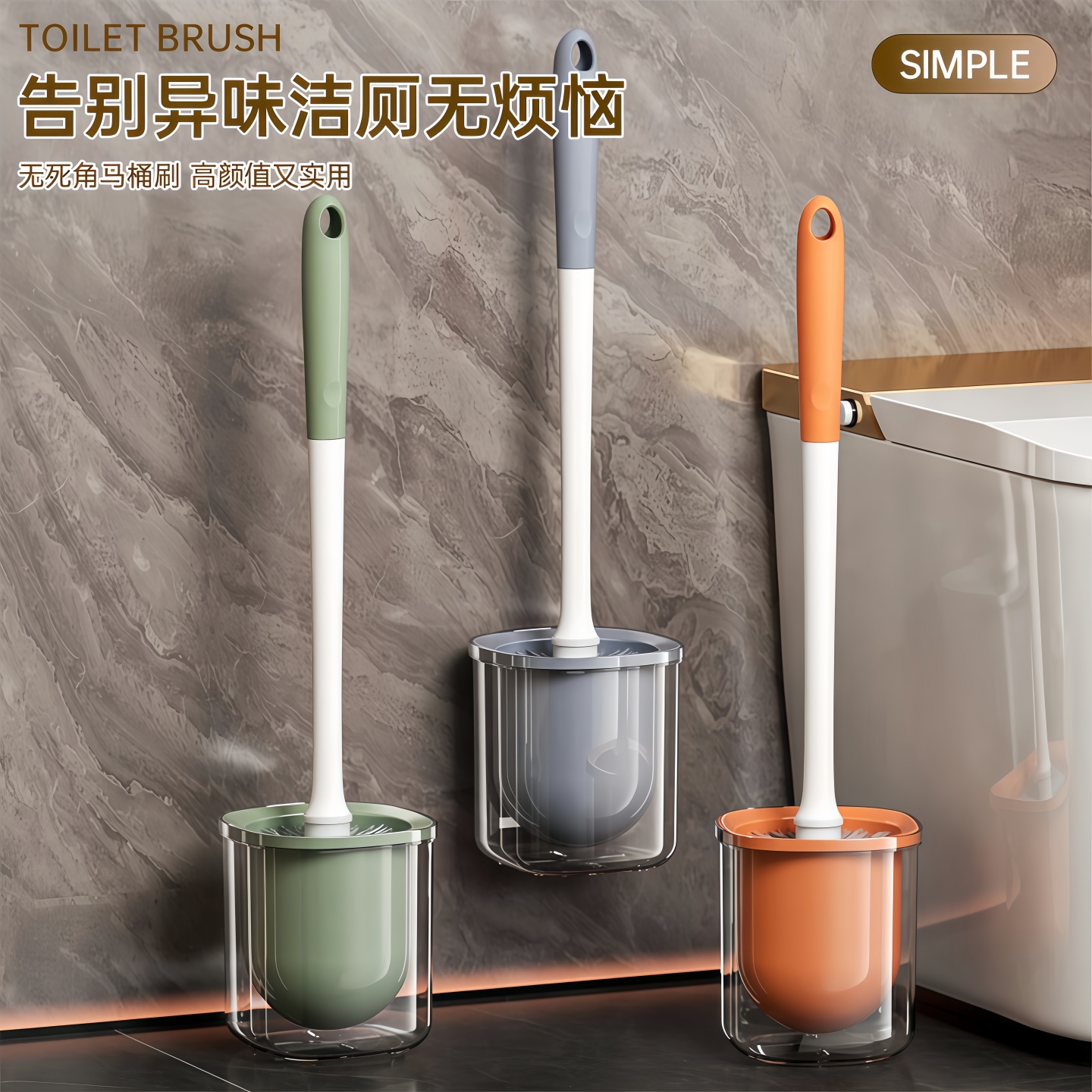 无死角长柄壁挂圆头清洁刷