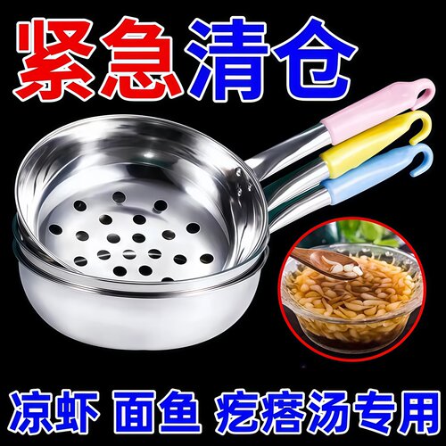 不锈钢特大孔疙瘩汤酸辣粉漏勺