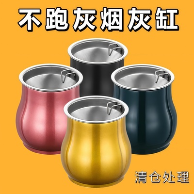 不锈钢防灰烟防摔防风烟灰缸家用