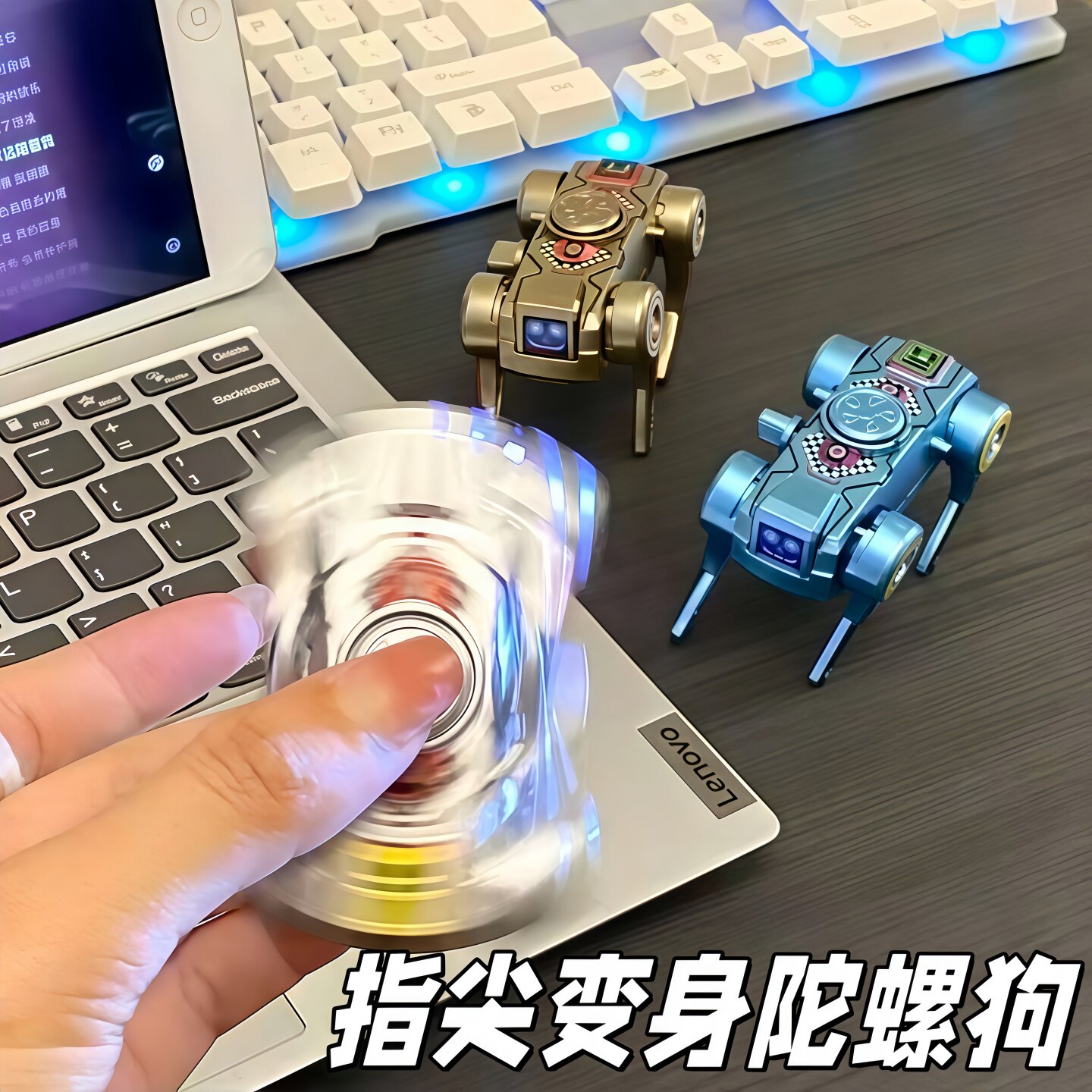 指尖机械陀螺可变形机器狗玩具上链行走儿童益智男孩旋转解压礼物