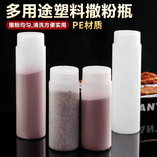 撒粉瓶调料撒料罐烧烤店专用工具
