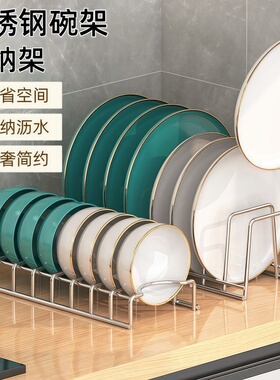 不锈钢碗碟收纳神器盘子台式沥水架厨房置物架放碗架碗盘收纳托架