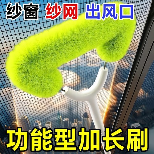 纱窗清洗神器免拆洗纱窗刷扫窗刷