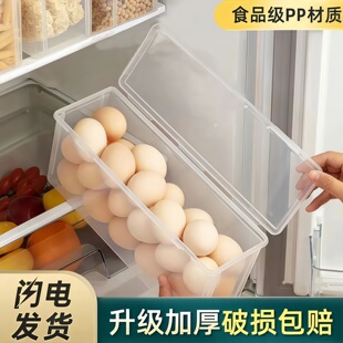 鸡蛋收纳盒冰箱用侧门放鸡蛋盒透明塑料保鲜盒挂面面条蛋架鸡蛋格