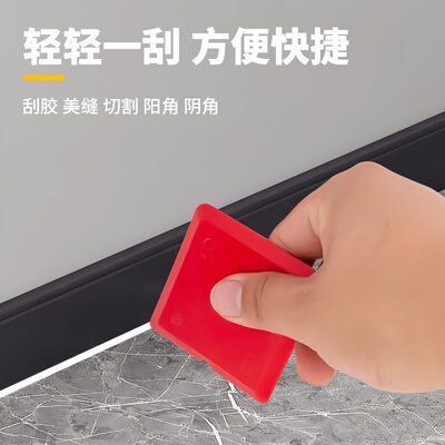 刮胶板多功能刮板硅胶刮片工具