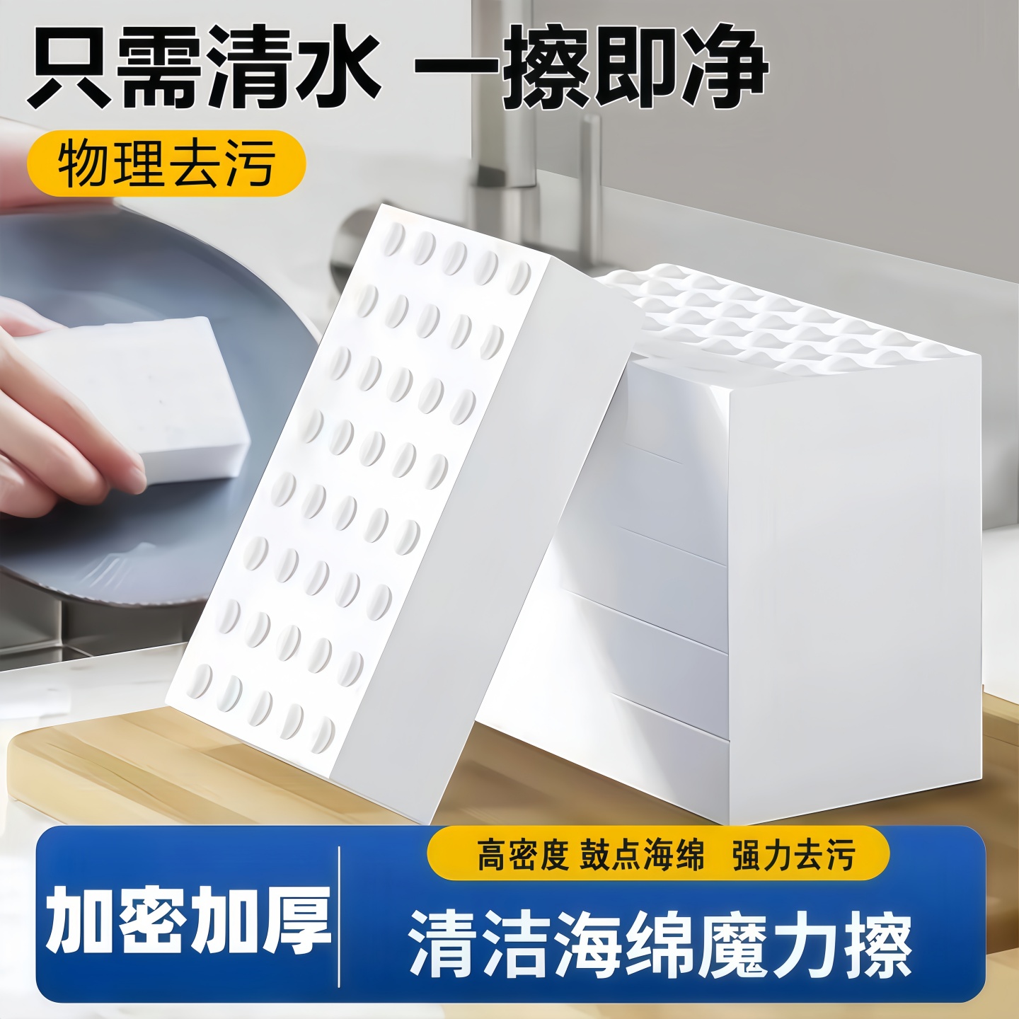 纳米海绵魔力擦擦鞋洗碗清洁神器