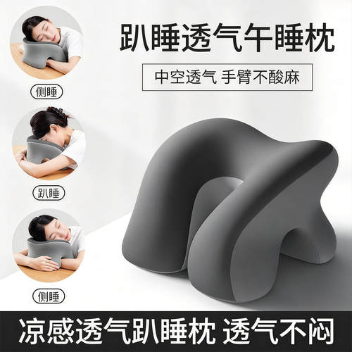 办公室U型趴睡护颈午睡枕神器