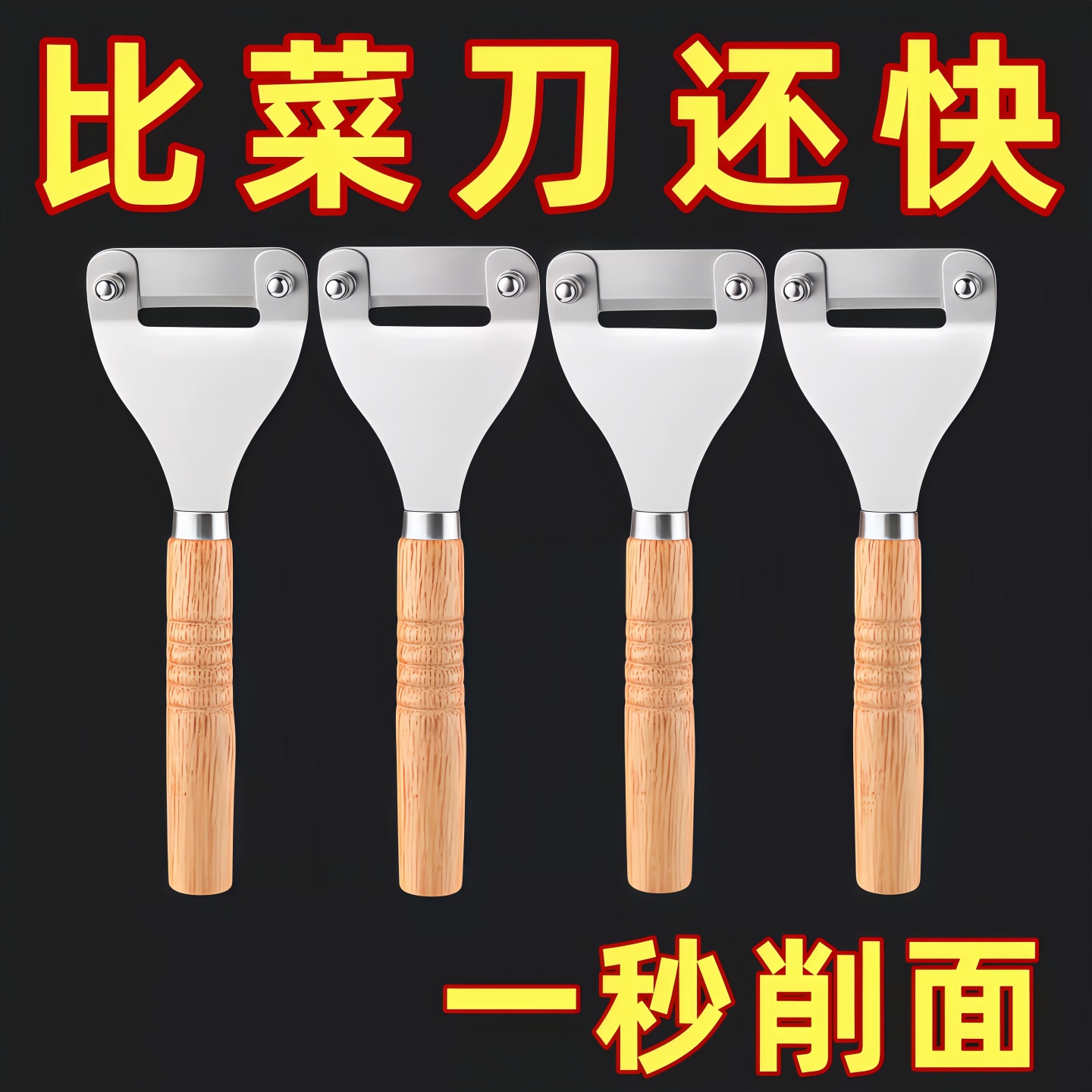 削面片神器挠片子刀面食莜面工具