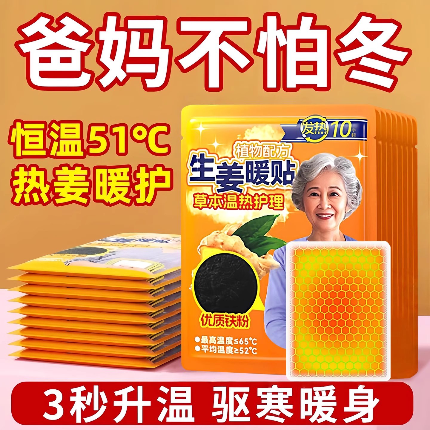 艾灸生姜热敷贴暖宝宝中老年人自发热暖身贴12小时艾草驱寒保暖,居家日用,保暖贴/热敷贴,淘宝优惠券,粉丝福利购,淘宝优惠卷