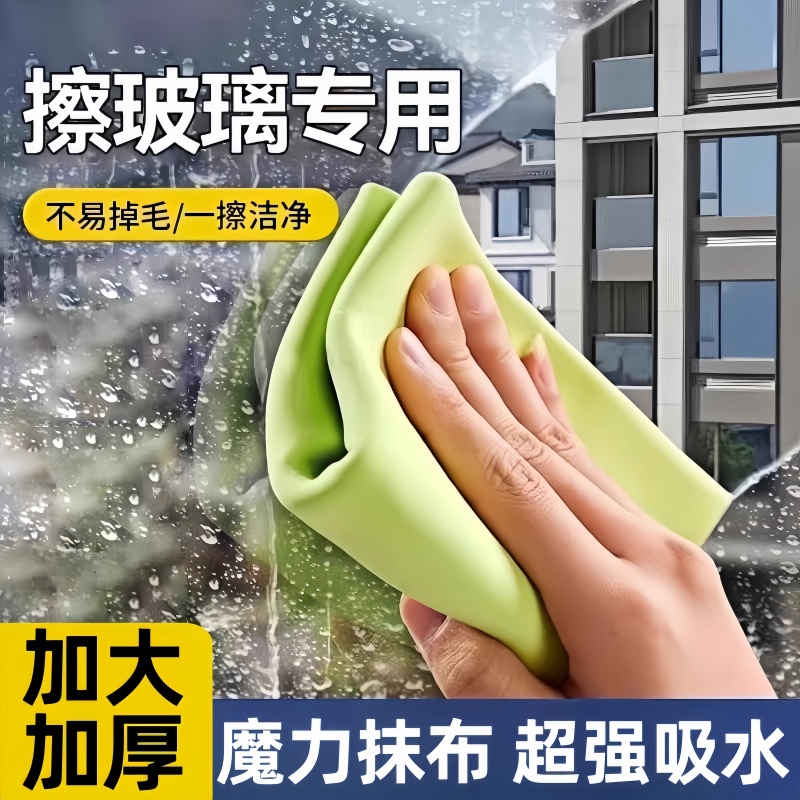 擦玻璃无水印抹布清洁保洁布专用