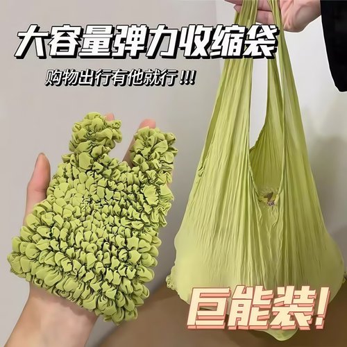 伸缩魔术袋便携购物袋大容量环保
