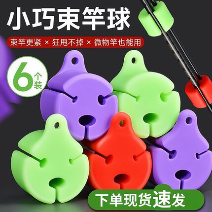 路亚竿固定卡扣束竿球束竿带器保护套神器束杆球收纳配件全套硅胶