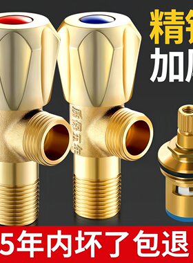 全铜角阀家用热水器开关阀