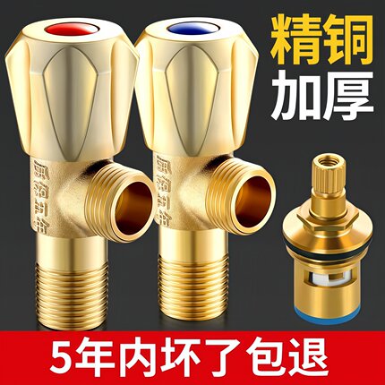 全铜角阀家用热水器开关阀卫生间4分通用冷热止水阀门加厚三角阀